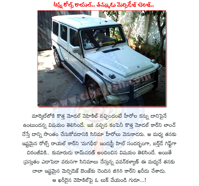 pawan kalyan,chiranjeevi,pawan new car,pawan kalyan,mercedes benz car,pawan mercedes benz car photos,powerstar pawan kalyan,pavan kalyan,chiranjeevi rolls royal car,charan gift,magadheera,powerstar new bonanza  pawan kalyan, chiranjeevi, pawan new car, pawan kalyan, mercedes benz car, pawan mercedes benz car photos, powerstar pawan kalyan, pavan kalyan, chiranjeevi rolls royal car, charan gift, magadheera, powerstar new bonanza